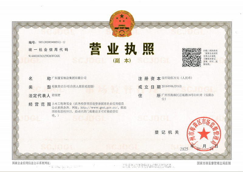 营业执照2025